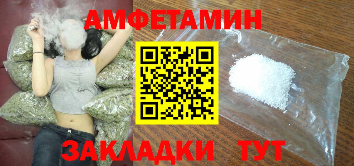 АМФ  Вход с VPN  Салехард  АМФЕТАМИН Premium 