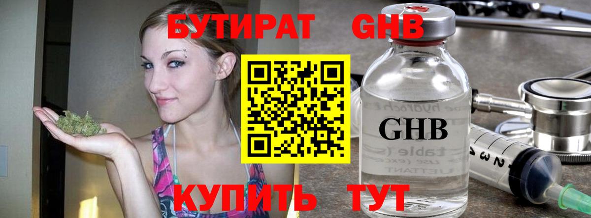 Бутират оксана  Вход с VPN  Салехард 