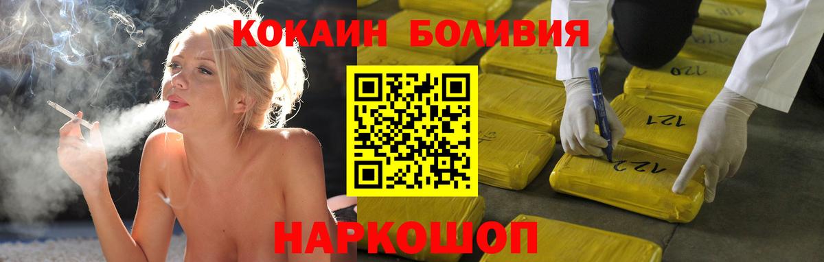 Салехард  Кокаин Fish Scale  КОКАИН  купить наркотик  Вход с VPN 
