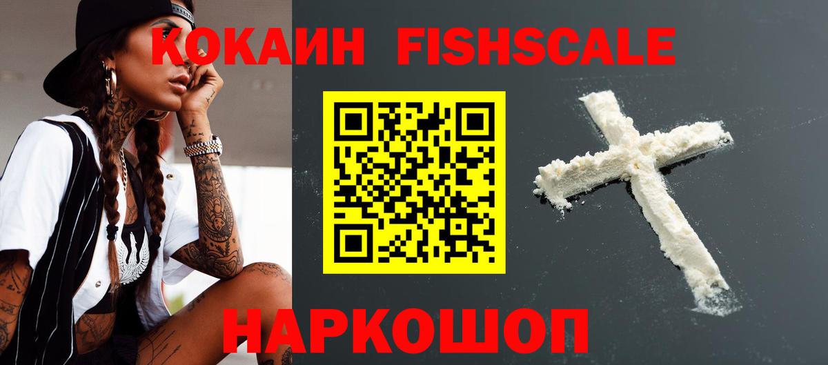 Cocaine 99% Салехард