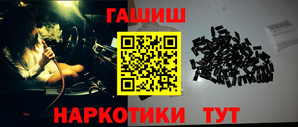 ГАШИШ VHQ  Вход с VPN  ГАШ  где купить   ГАШИШ hashish  Салехард 