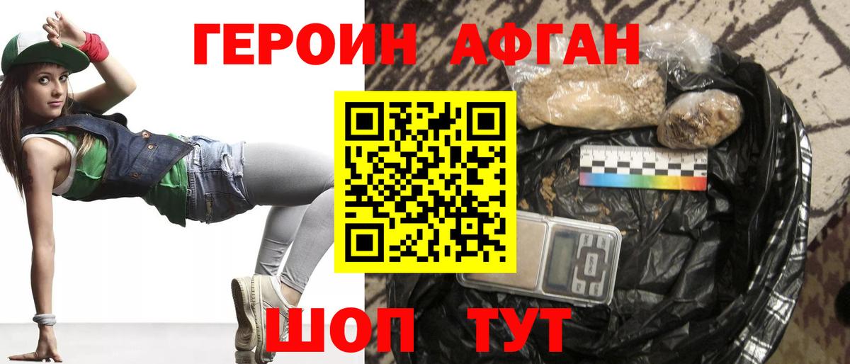 Салехард  ГЕРОИН белый  Героин  Вход с VPN 