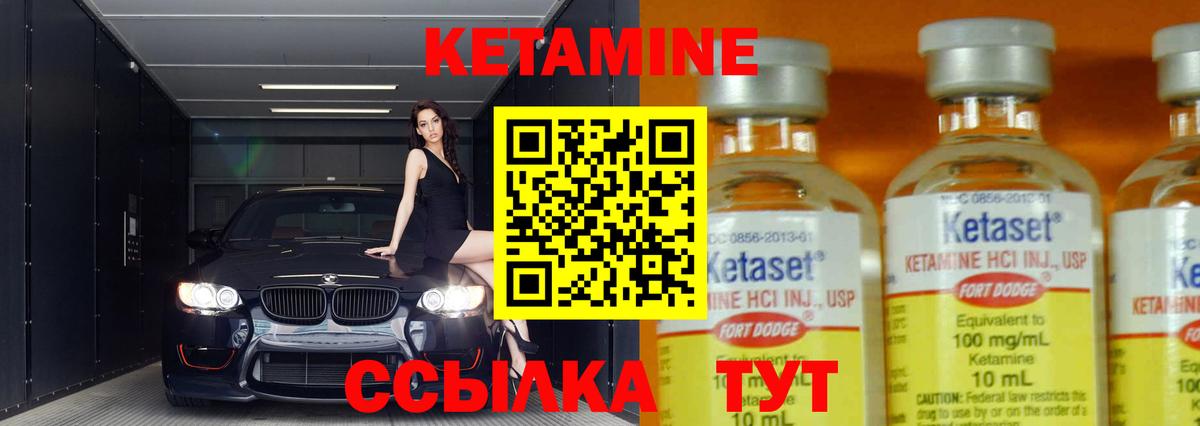 Салехард  Кетамин ketamine  Вход с VPN 