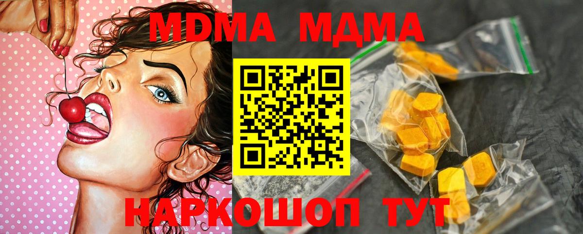 МДМА VHQ Салехард