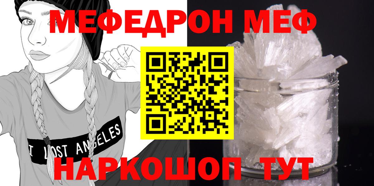Салехард  Мефедрон  Мефедрон  МЕФ 4 MMC  Вход с VPN 