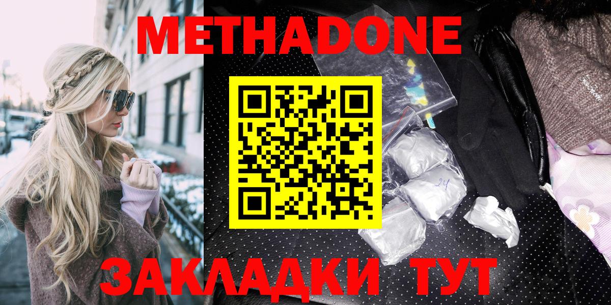 Салехард  Метадон мёд  МЕТАДОН мёд  Вход с VPN 