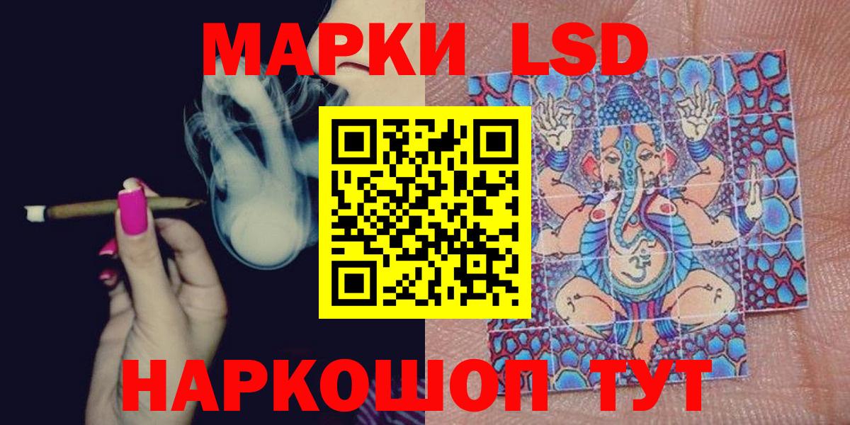 Наркотические марки 1,5мг Салехард