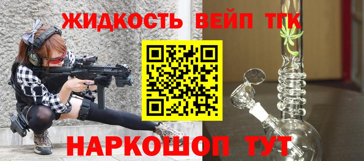 Салехард  ТГК концентрат  цены   ТГК концентрат  Вход с VPN 